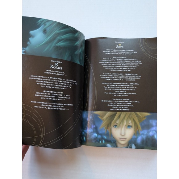 Kingdom Hearts 2 II Ultimania Guide Book Japanese NO COVER Square Enix - Picture 6 of 9